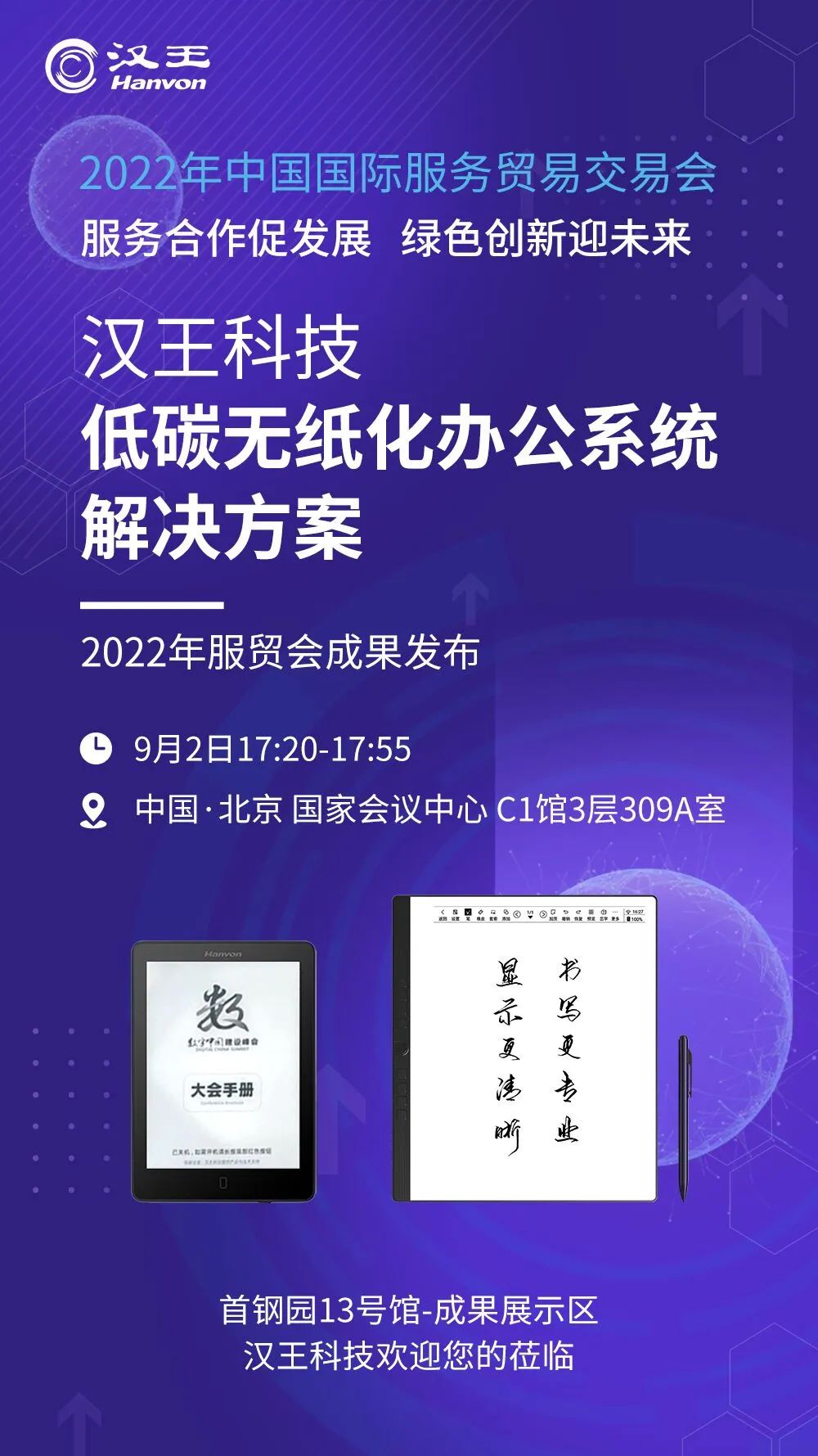 汉王科技-人工智能先行者