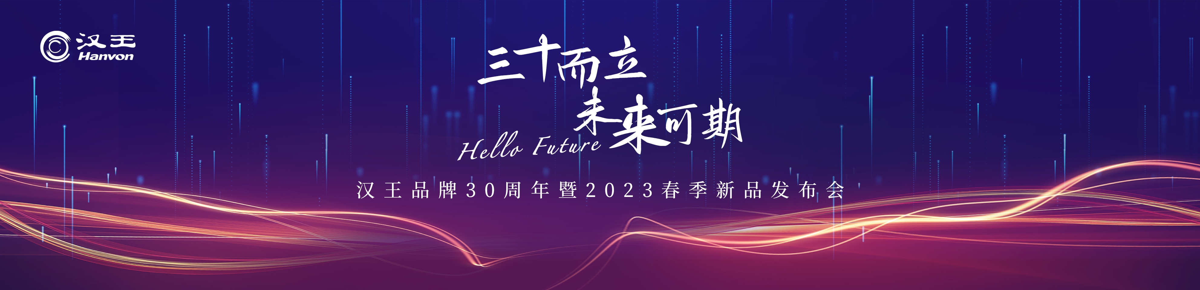 汉王科技-人工智能先行者