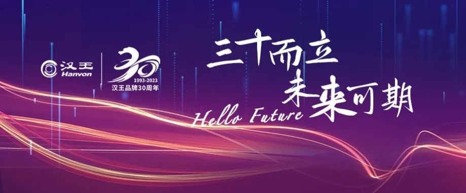 汉王科技-人工智能先行者