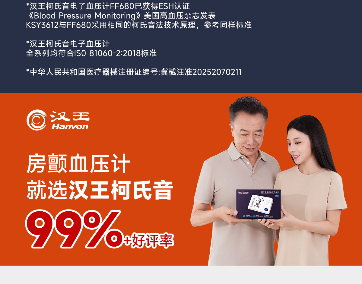 汉王科技-人工智能先行者