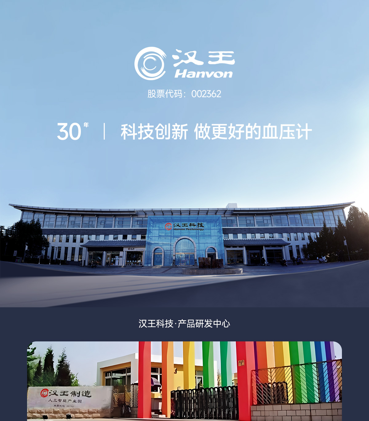 汉王科技-人工智能先行者
