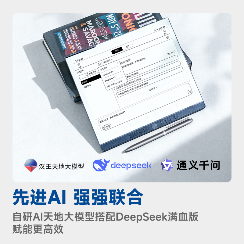 汉王科技-人工智能先行者